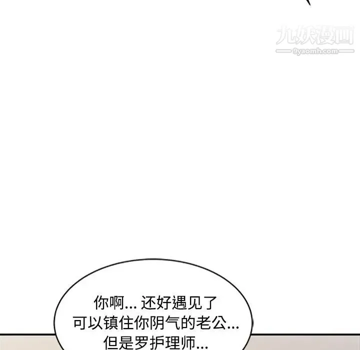 调阴妙手 第17话 第22页