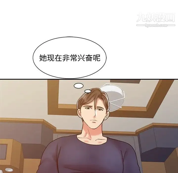 调阴妙手 第17话 第112页