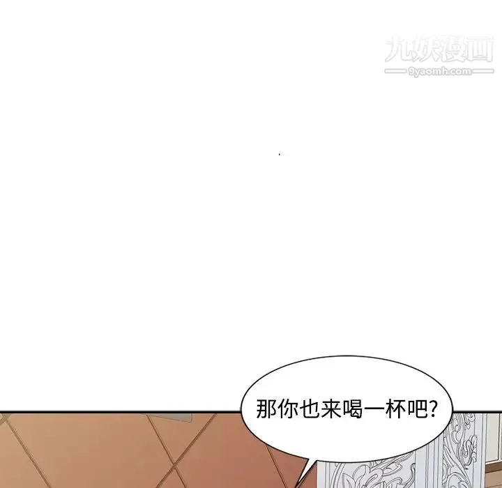 调阴妙手 第17话 第83页