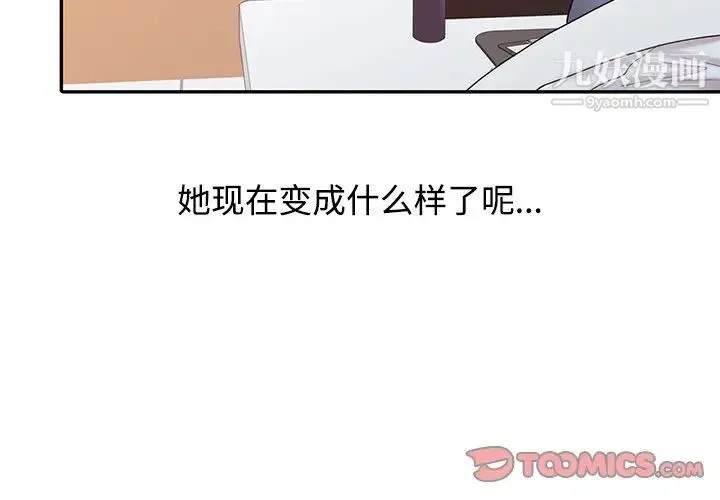 调阴妙手 第17话 第3页