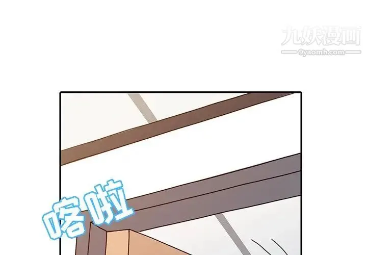 调阴妙手 第17话 第4页