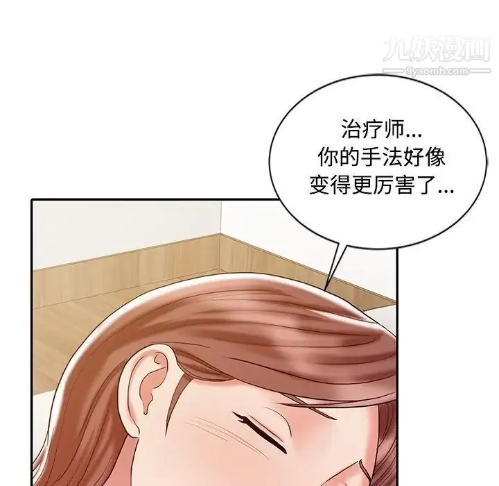 调阴妙手 第17话 第38页