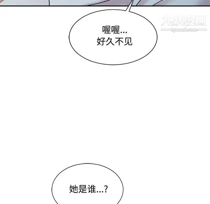 调阴妙手 第17话 第8页