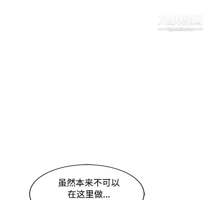 调阴妙手 第17话 第107页