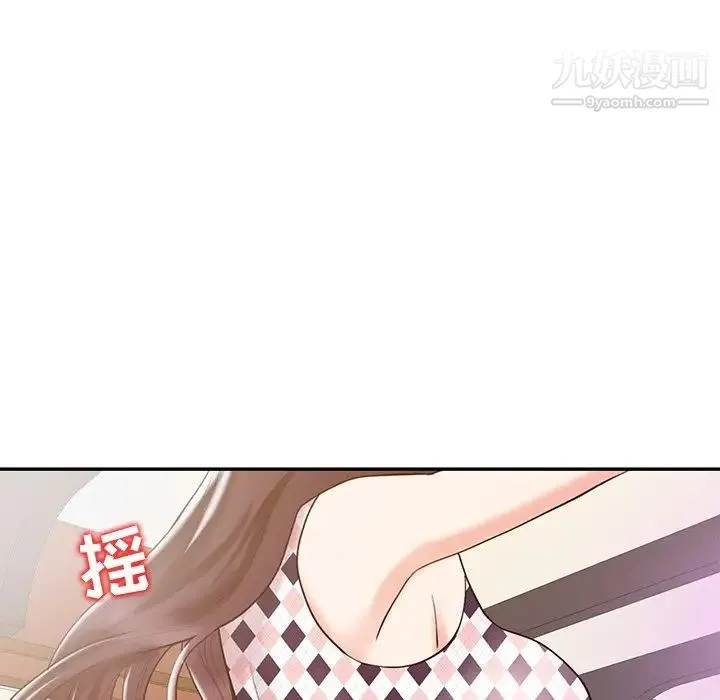 调阴妙手 第17话 第74页