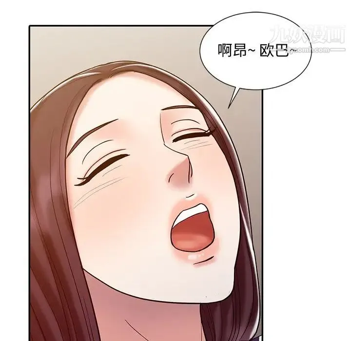 调阴妙手 第17话 第118页