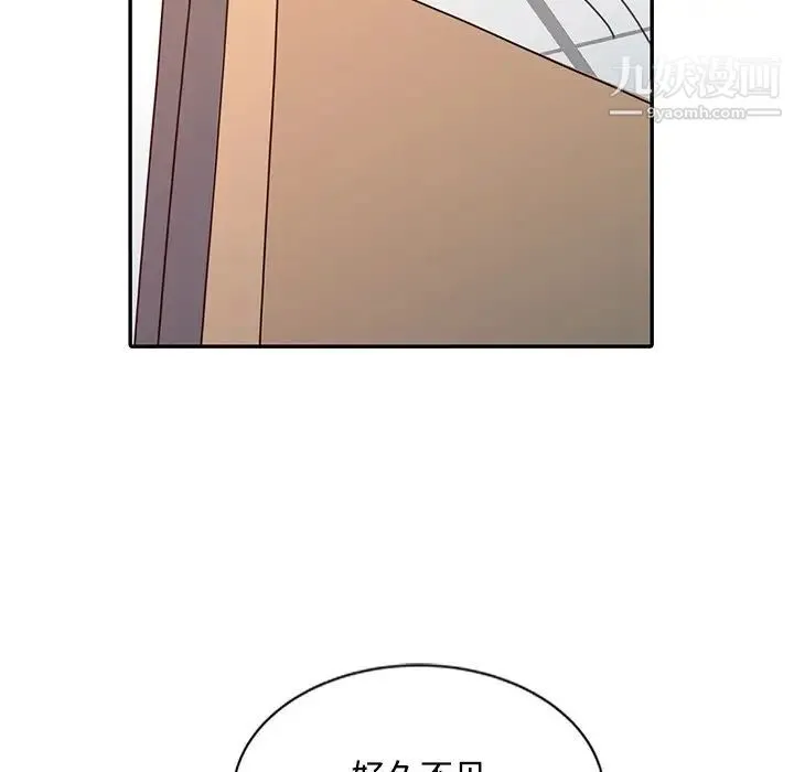 调阴妙手 第17话 第5页