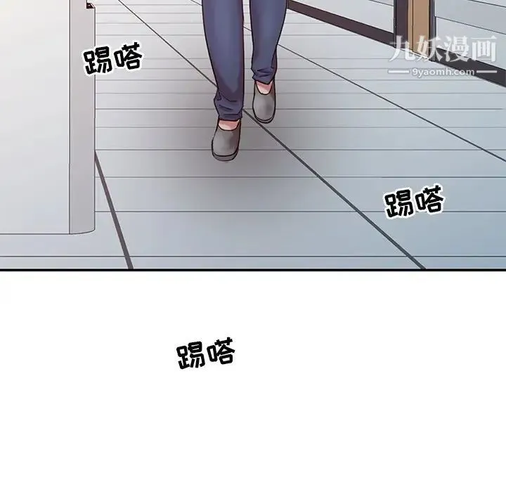 调阴妙手 第17话 第47页
