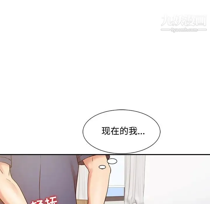 调阴妙手 第17话 第40页