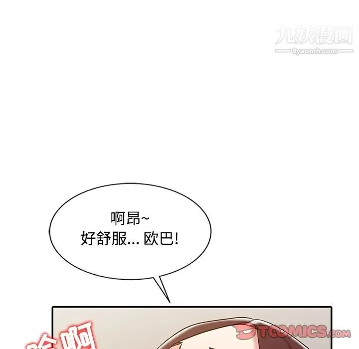 调阴妙手 第17话 第105页