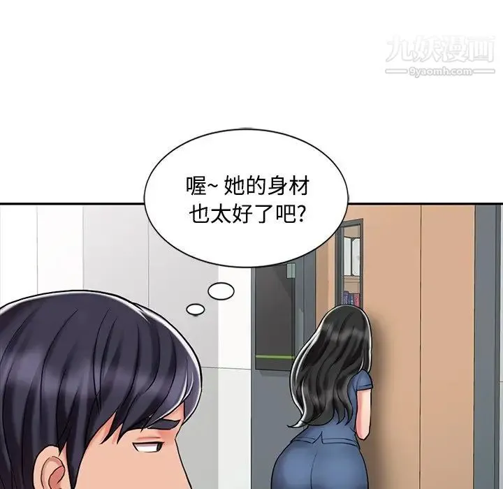 调阴妙手 第29话 第23页