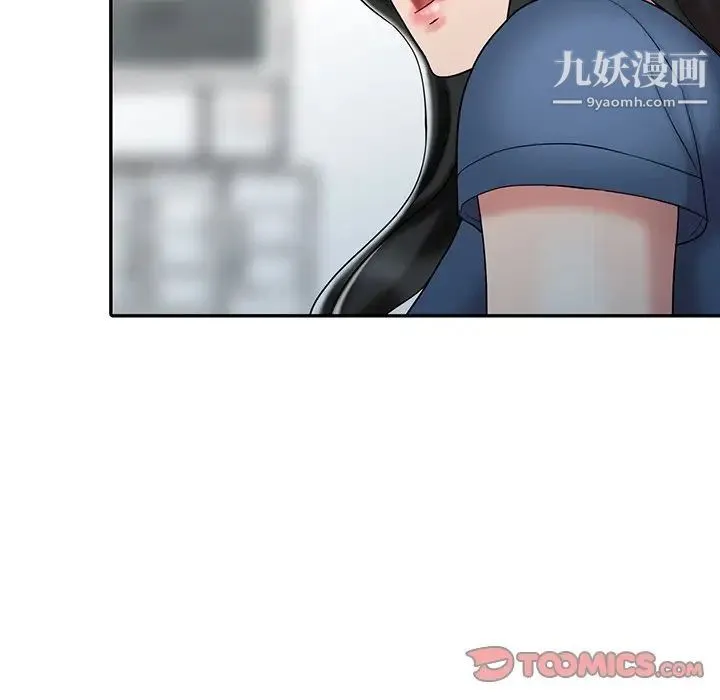 调阴妙手 第29话 第90页