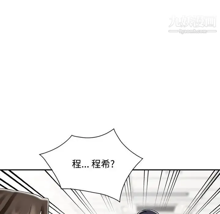 调阴妙手 第29话 第39页