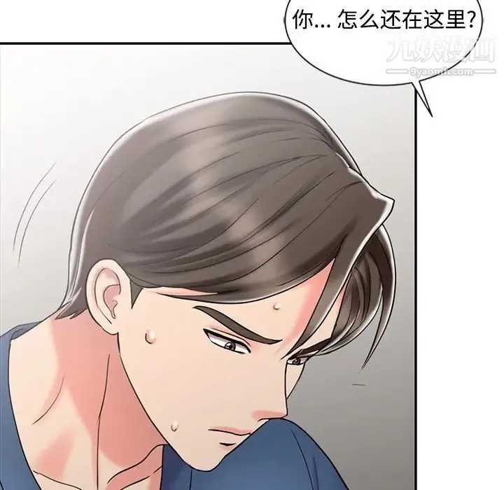 调阴妙手 第29话 第56页