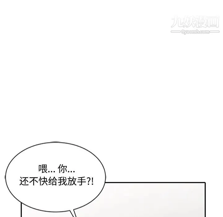 调阴妙手 第29话 第41页
