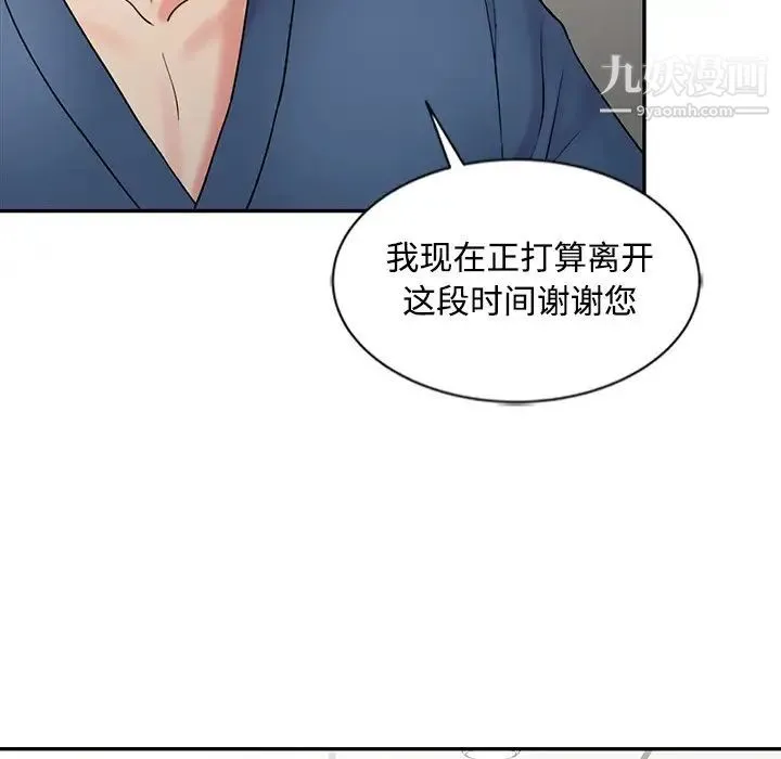 调阴妙手 第29话 第57页