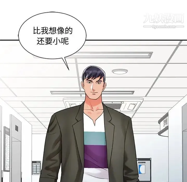 调阴妙手 第29话 第19页
