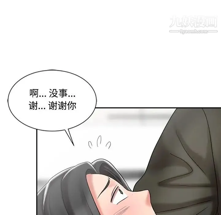 调阴妙手 第29话 第31页