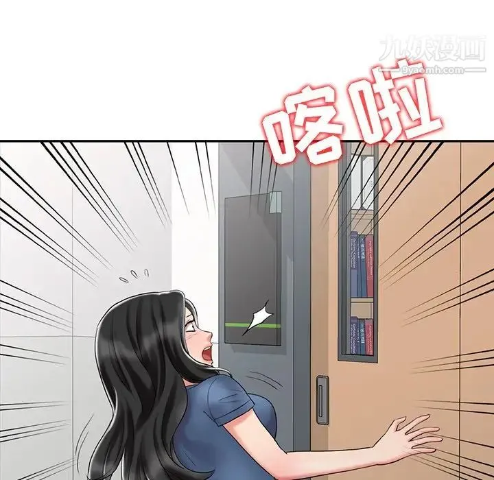调阴妙手 第29话 第27页