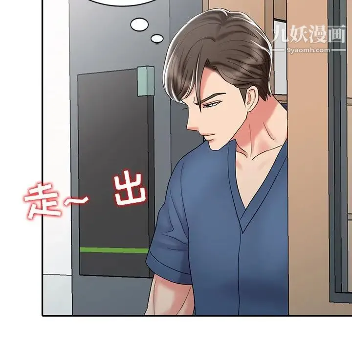 调阴妙手 第29话 第36页