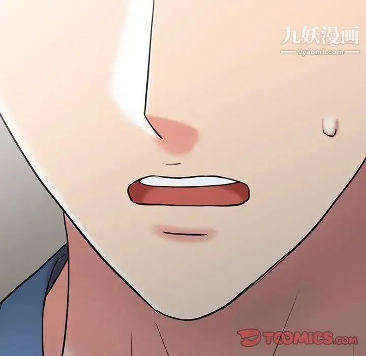 调阴妙手 第29话 第50页