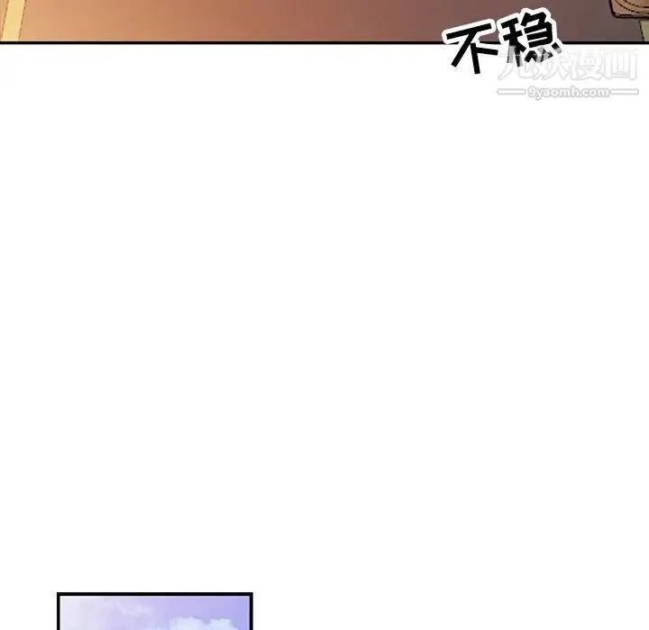 调阴妙手 第29话 第80页
