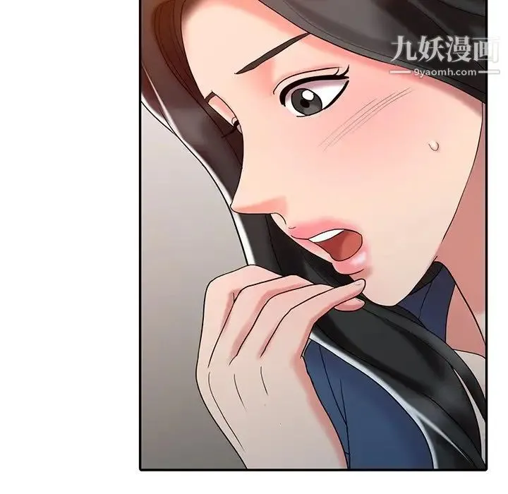 调阴妙手 第29话 第11页