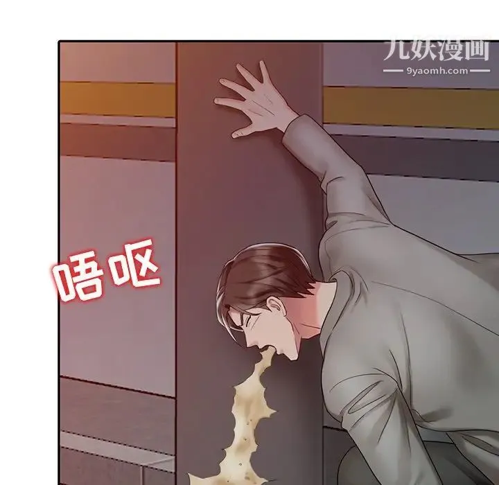 调阴妙手 第29话 第67页