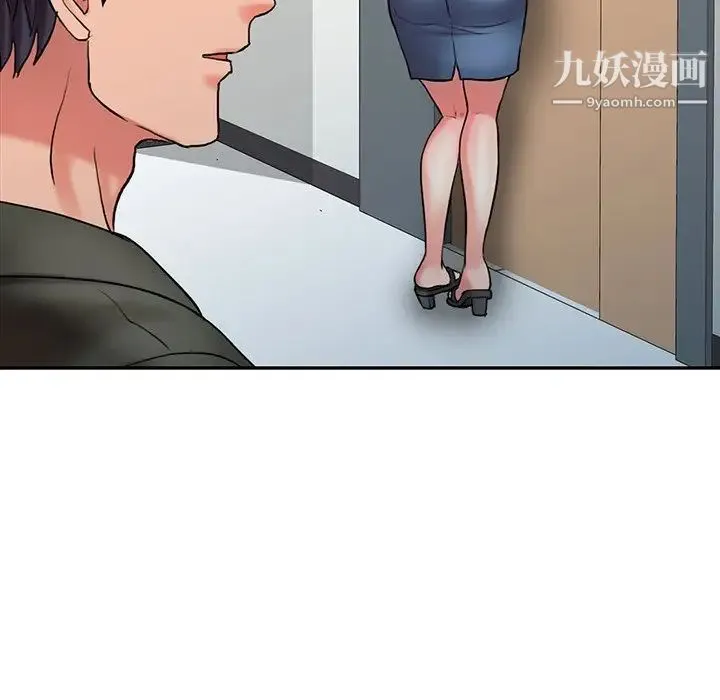 调阴妙手 第29话 第24页