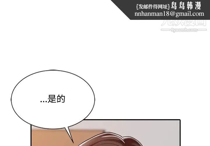调阴妙手 第29话 第1页
