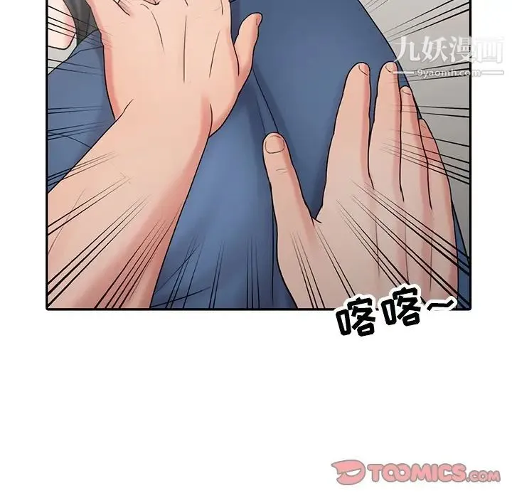 调阴妙手 第29话 第98页