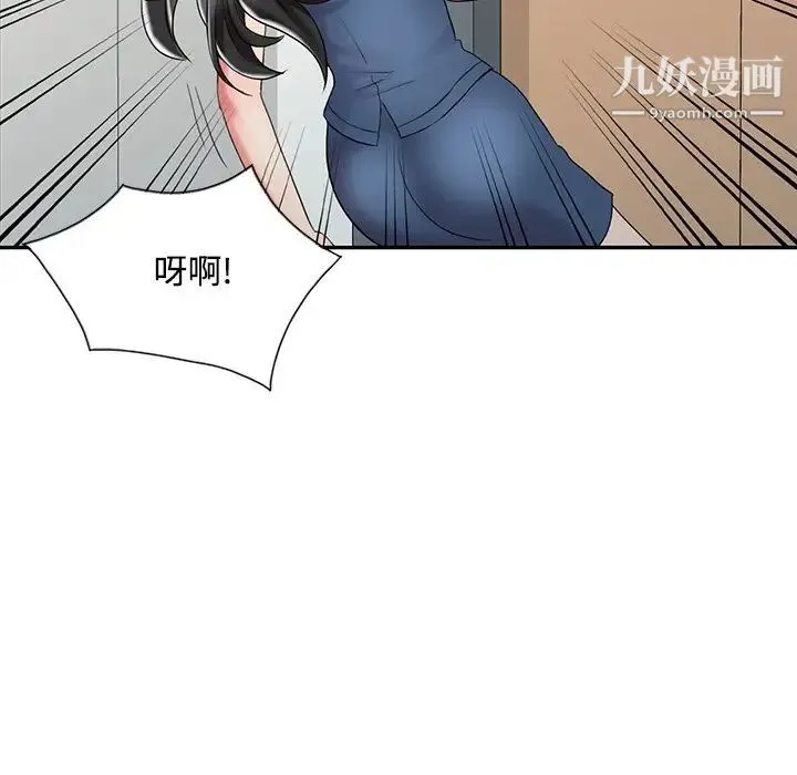调阴妙手 第29话 第28页