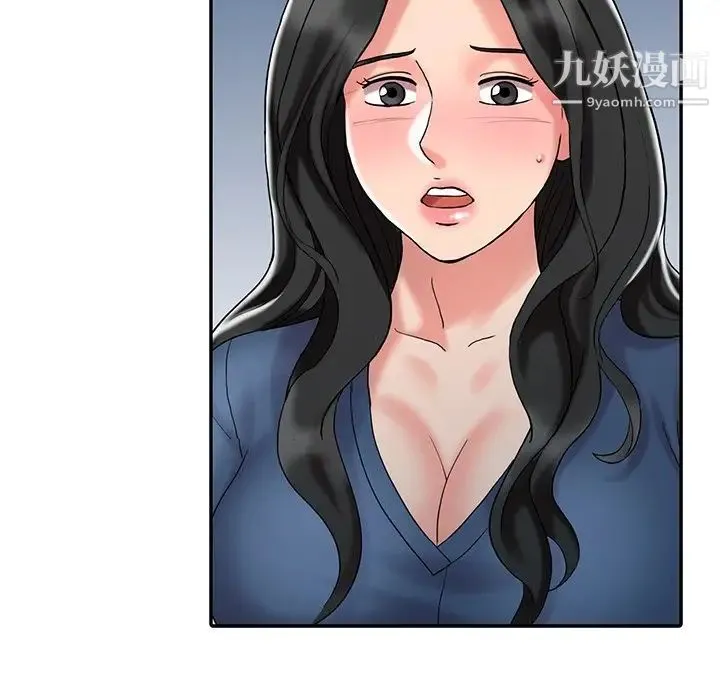 调阴妙手 最终话 第20页