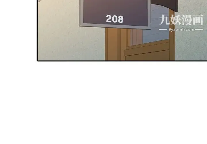 调阴妙手 最终话 第4页