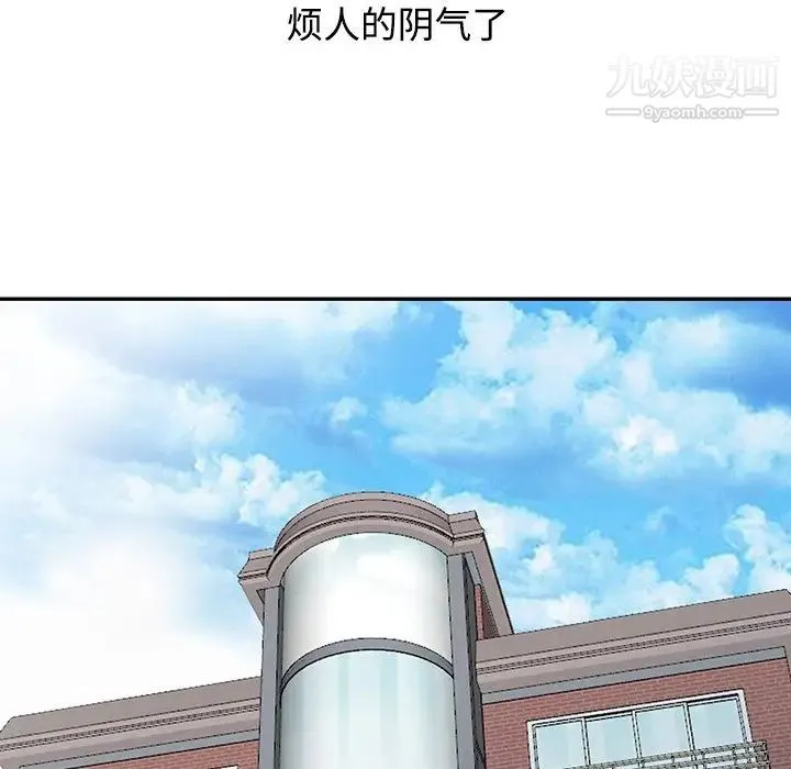 调阴妙手 最终话 第80页