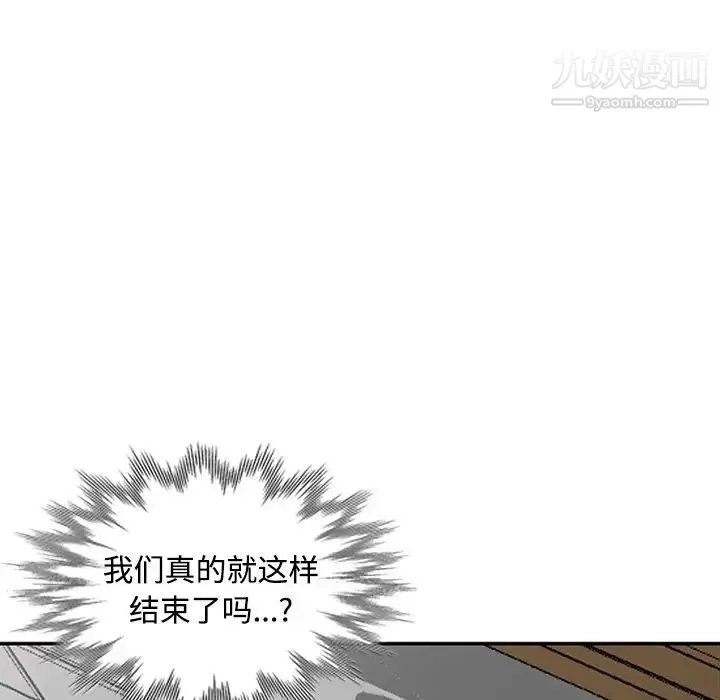 调阴妙手 最终话 第83页
