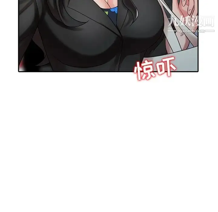 调阴妙手 最终话 第102页