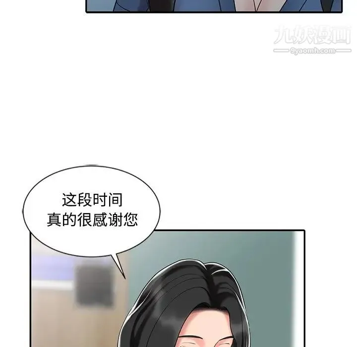 调阴妙手 最终话 第52页