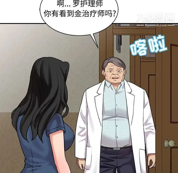 调阴妙手 最终话 第40页