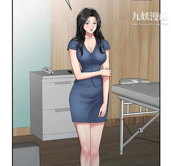调阴妙手 最终话 第47页