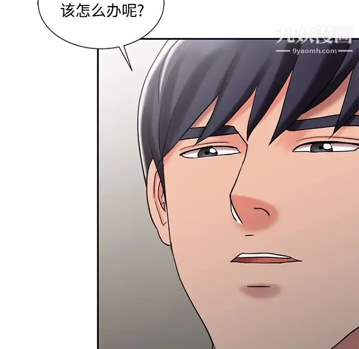 调阴妙手 最终话 第7页