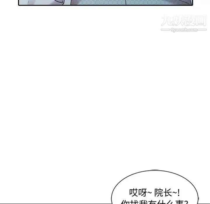 调阴妙手 最终话 第58页