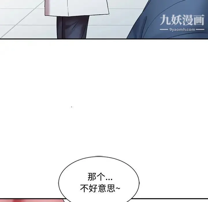 调阴妙手 最终话 第70页