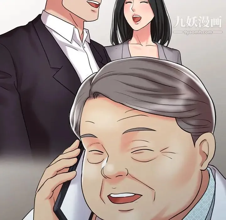 调阴妙手 最终话 第67页