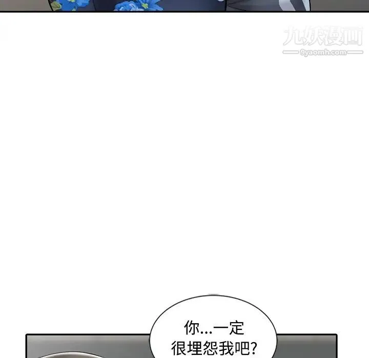 调阴妙手 最终话 第108页