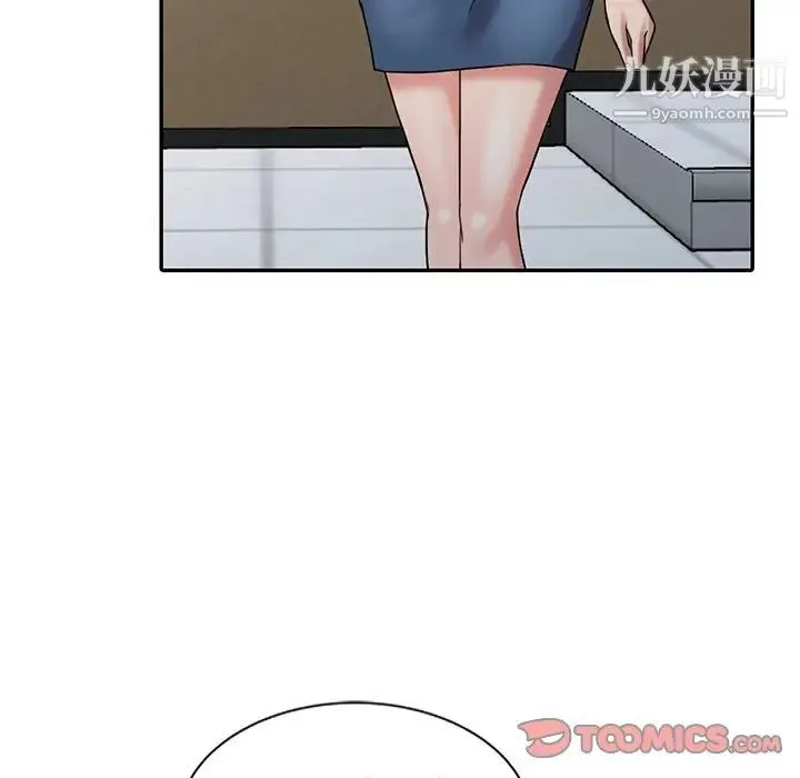 调阴妙手 最终话 第39页