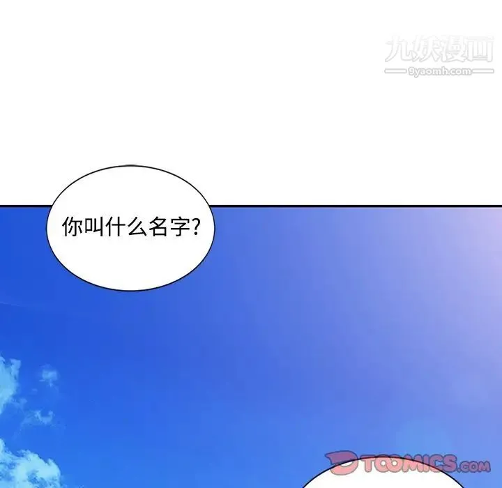 调阴妙手 最终话 第78页