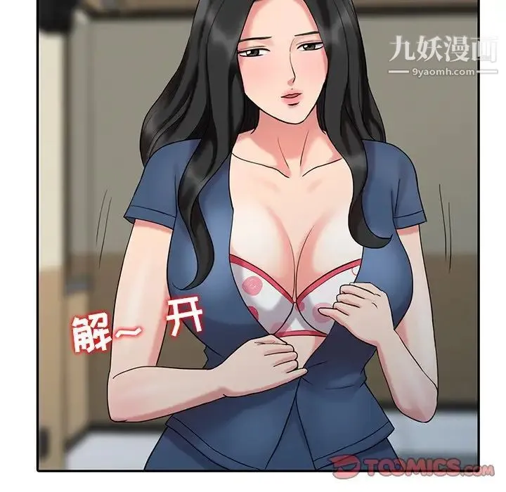 调阴妙手 最终话 第30页