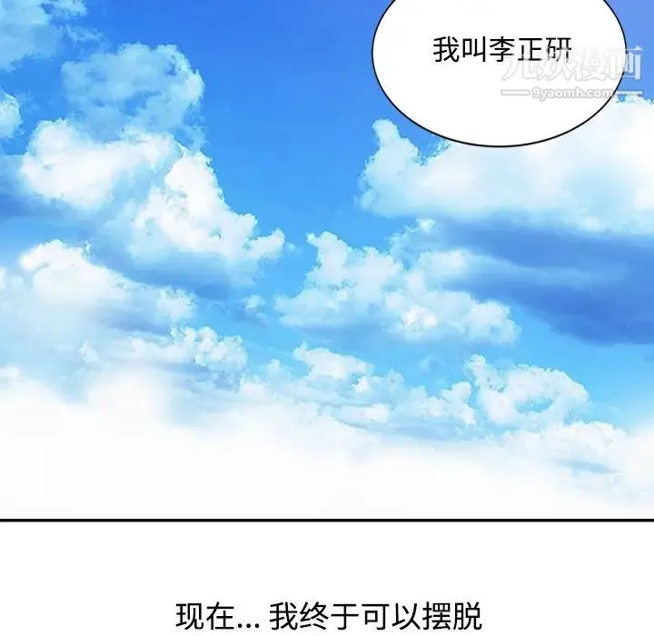 调阴妙手 最终话 第79页