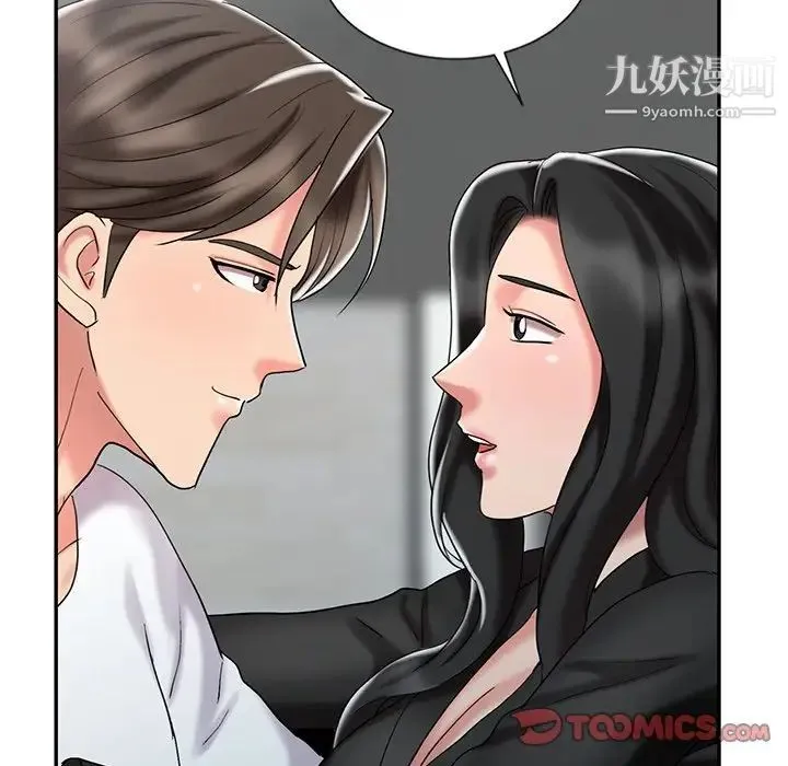 调阴妙手 最终话 第109页